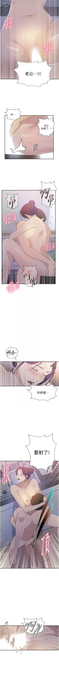 Page 462 of x.com/exterio001 秘密教学/The Class Of The Secret 181-241