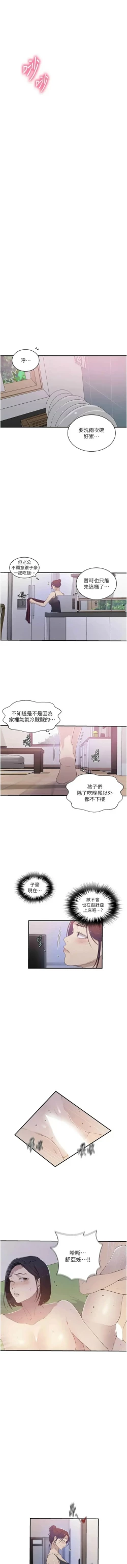 Page 464 of x.com/exterio001 秘密教学/The Class Of The Secret 181-241