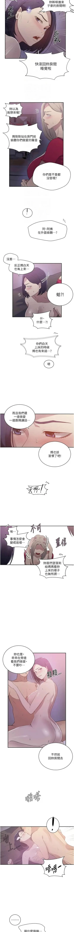 Page 469 of x.com/exterio001 秘密教学/The Class Of The Secret 181-241