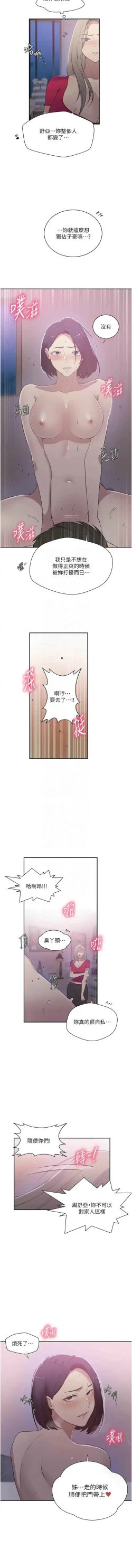 Page 470 of x.com/exterio001 秘密教学/The Class Of The Secret 181-241