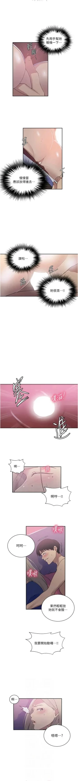 Page 472 of x.com/exterio001 秘密教学/The Class Of The Secret 181-241