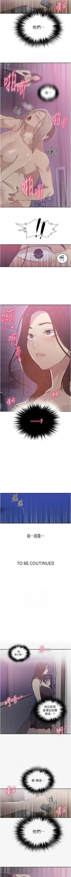 Page 475 of x.com/exterio001 秘密教学/The Class Of The Secret 181-241