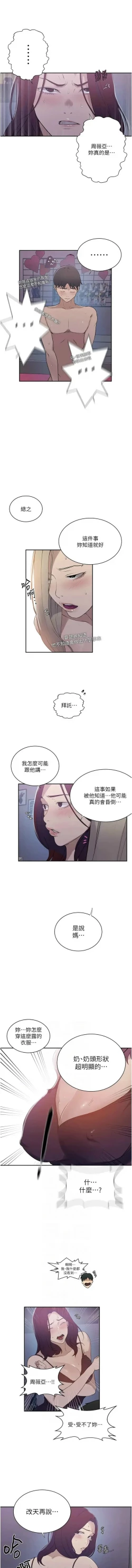 Page 482 of x.com/exterio001 秘密教学/The Class Of The Secret 181-241