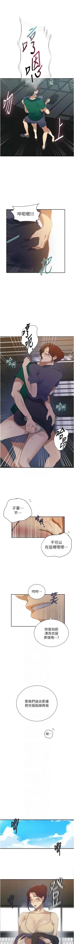 Page 490 of x.com/exterio001 秘密教学/The Class Of The Secret 181-241