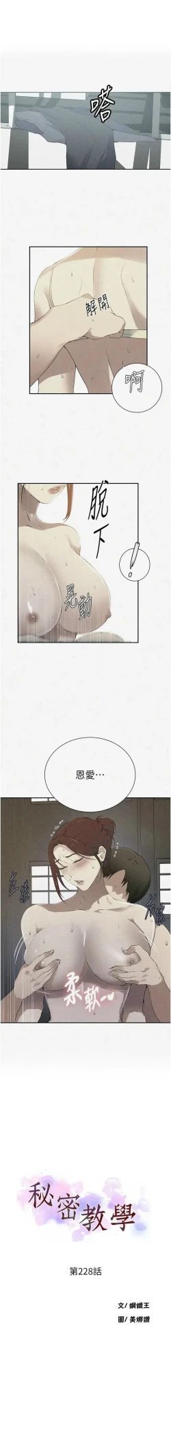 Page 493 of x.com/exterio001 秘密教学/The Class Of The Secret 181-241