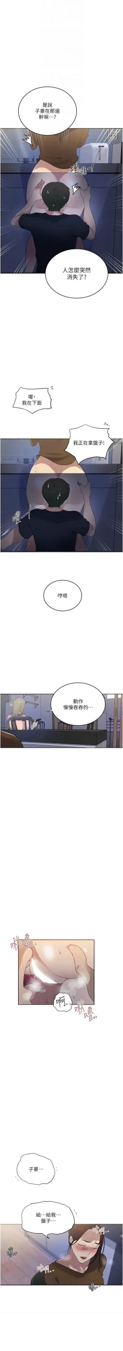 Page 509 of x.com/exterio001 秘密教学/The Class Of The Secret 181-241