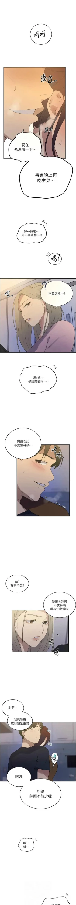 Page 512 of x.com/exterio001 秘密教学/The Class Of The Secret 181-241