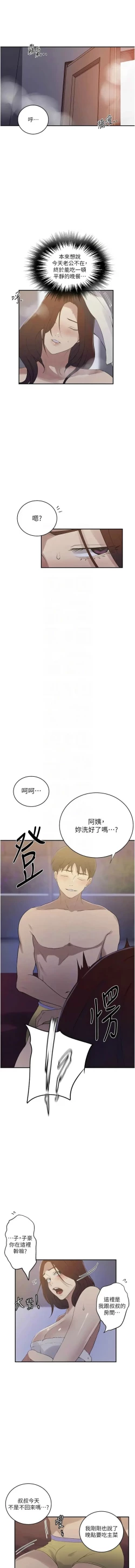 Page 514 of x.com/exterio001 秘密教学/The Class Of The Secret 181-241