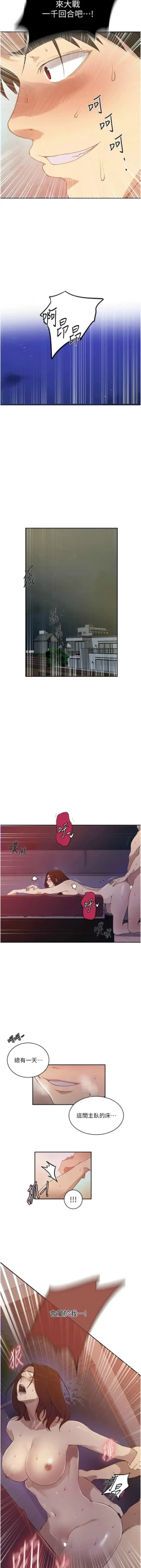 Page 520 of x.com/exterio001 秘密教学/The Class Of The Secret 181-241