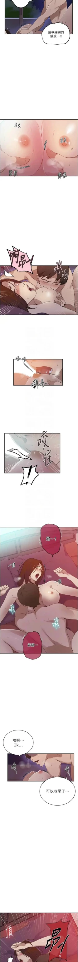 Page 522 of x.com/exterio001 秘密教学/The Class Of The Secret 181-241