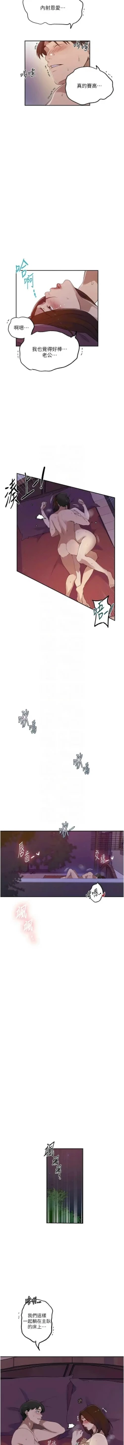 Page 524 of x.com/exterio001 秘密教学/The Class Of The Secret 181-241