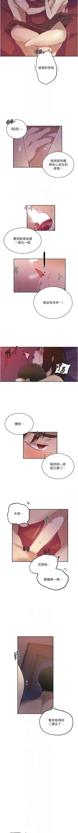 Page 525 of x.com/exterio001 秘密教学/The Class Of The Secret 181-241