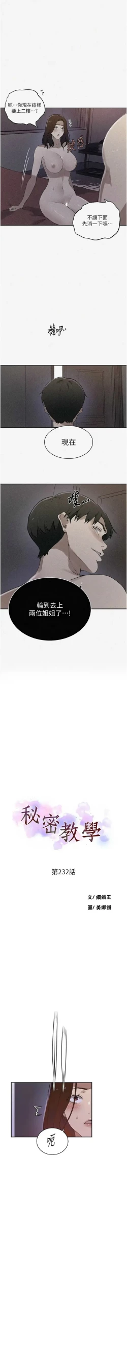 Page 527 of x.com/exterio001 秘密教学/The Class Of The Secret 181-241