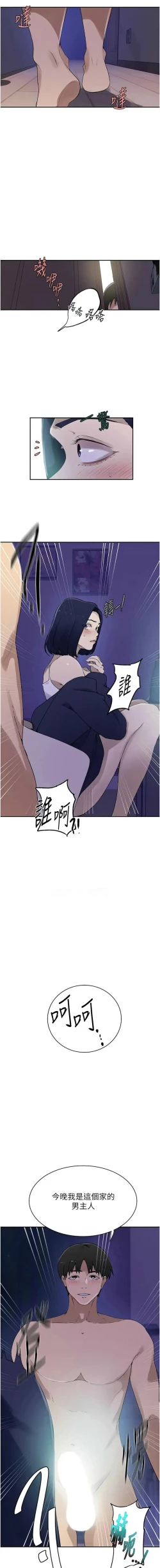 Page 528 of x.com/exterio001 秘密教学/The Class Of The Secret 181-241