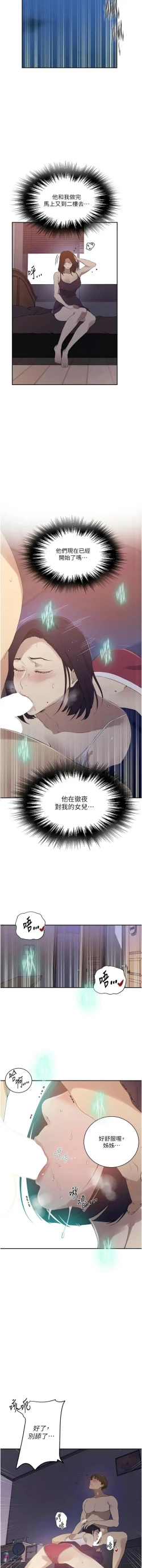 Page 530 of x.com/exterio001 秘密教学/The Class Of The Secret 181-241