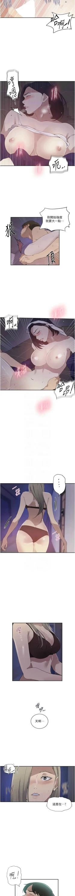 Page 532 of x.com/exterio001 秘密教学/The Class Of The Secret 181-241