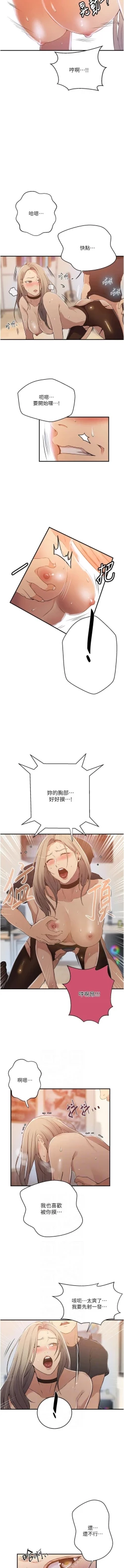 Page 53 of x.com/exterio001 秘密教学/The Class Of The Secret 181-241