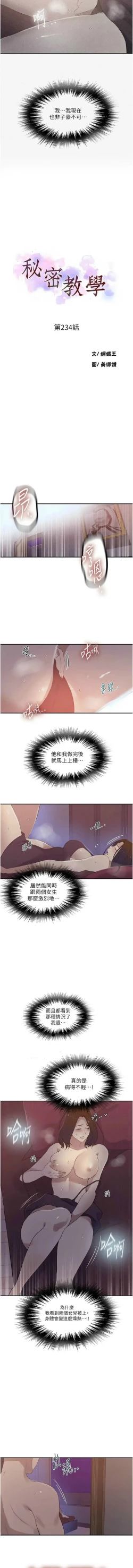 Page 545 of x.com/exterio001 秘密教学/The Class Of The Secret 181-241