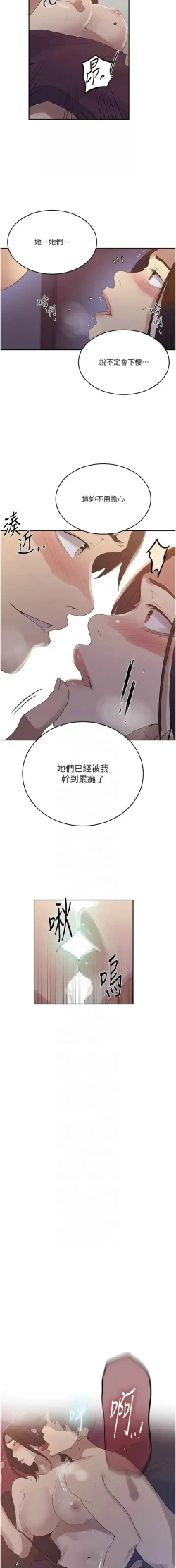 Page 547 of x.com/exterio001 秘密教学/The Class Of The Secret 181-241