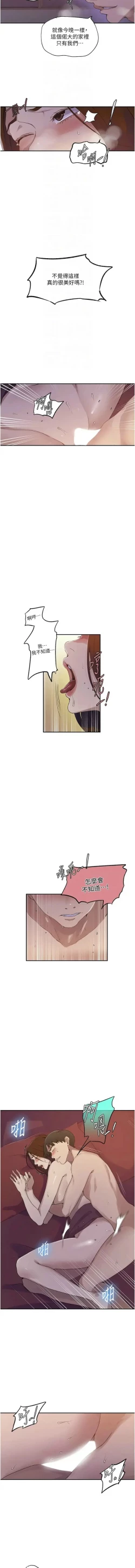 Page 550 of x.com/exterio001 秘密教学/The Class Of The Secret 181-241