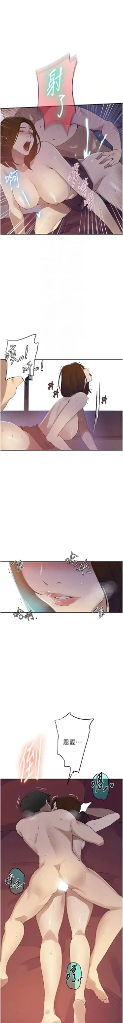 Page 552 of x.com/exterio001 秘密教学/The Class Of The Secret 181-241