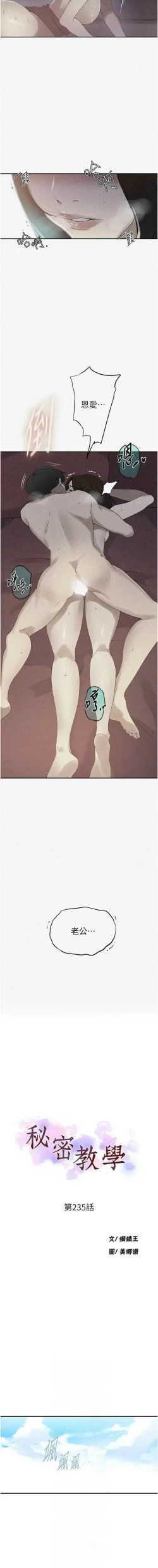 Page 554 of x.com/exterio001 秘密教学/The Class Of The Secret 181-241