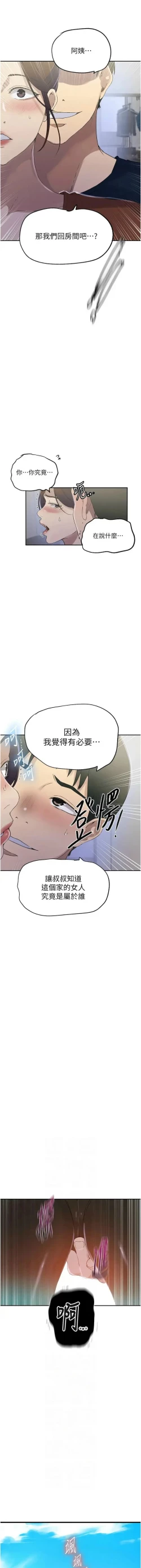 Page 557 of x.com/exterio001 秘密教学/The Class Of The Secret 181-241