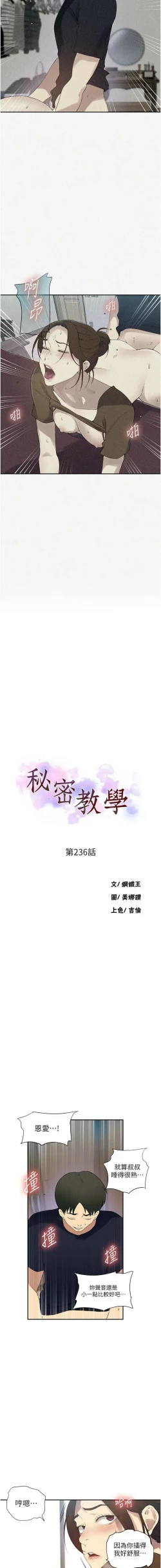 Page 564 of x.com/exterio001 秘密教学/The Class Of The Secret 181-241