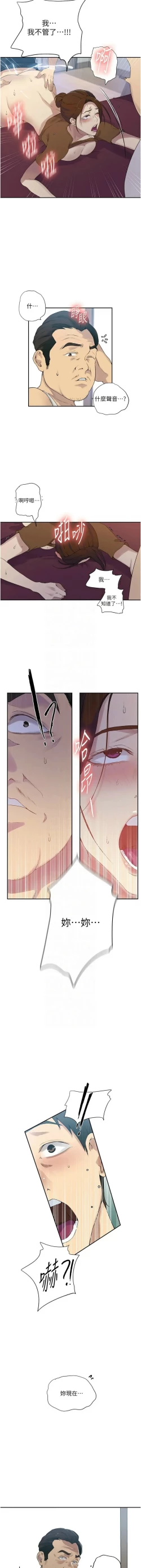 Page 566 of x.com/exterio001 秘密教学/The Class Of The Secret 181-241