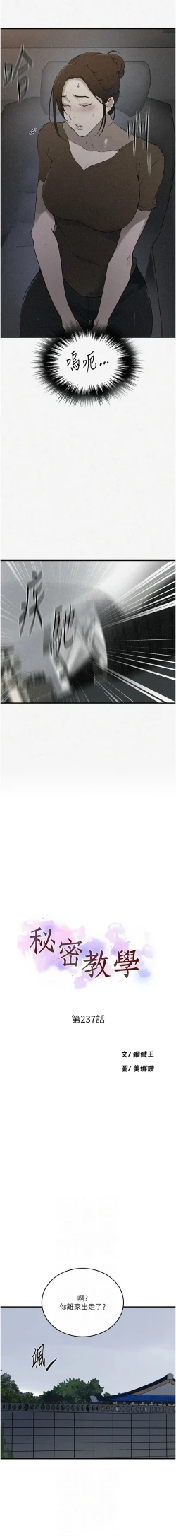 Page 577 of x.com/exterio001 秘密教学/The Class Of The Secret 181-241