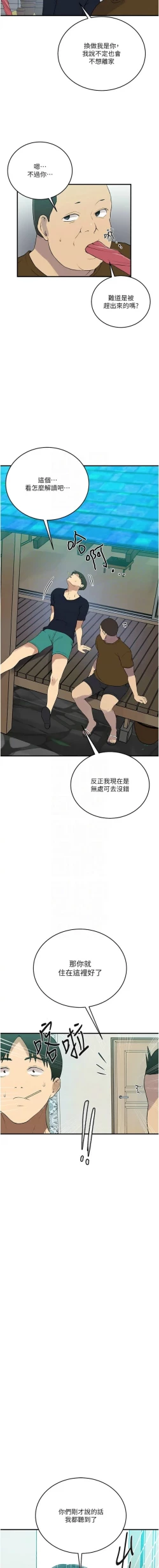 Page 579 of x.com/exterio001 秘密教学/The Class Of The Secret 181-241