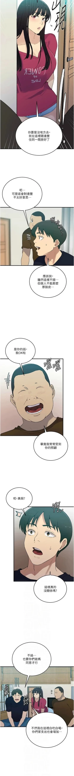 Page 580 of x.com/exterio001 秘密教学/The Class Of The Secret 181-241