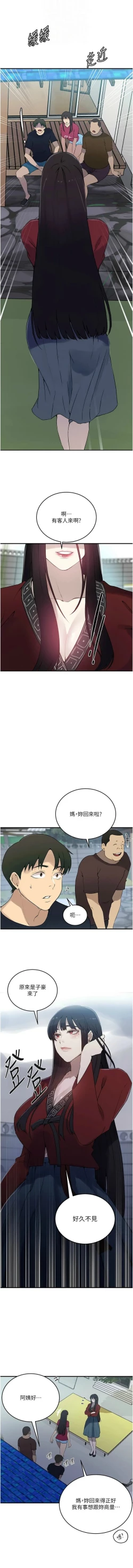 Page 581 of x.com/exterio001 秘密教学/The Class Of The Secret 181-241