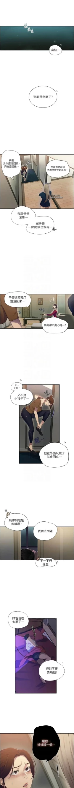 Page 596 of x.com/exterio001 秘密教学/The Class Of The Secret 181-241