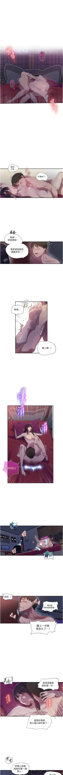 Page 598 of x.com/exterio001 秘密教学/The Class Of The Secret 181-241