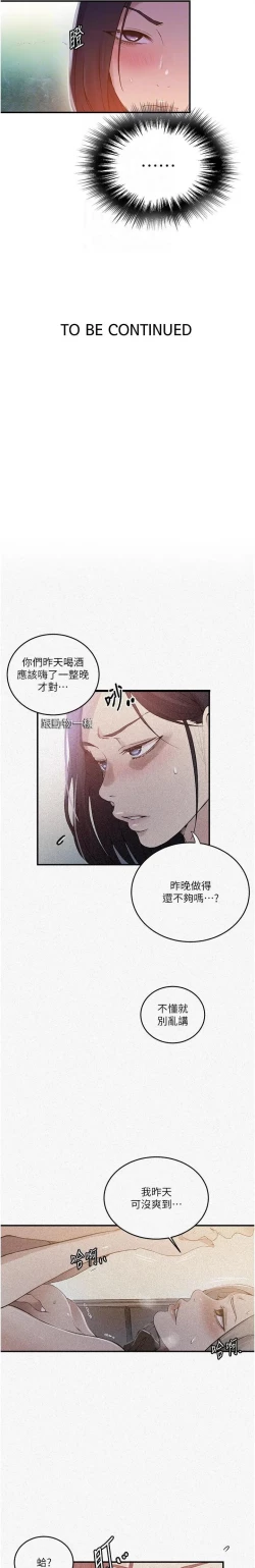 Page 59 of x.com/exterio001 秘密教学/The Class Of The Secret 181-241