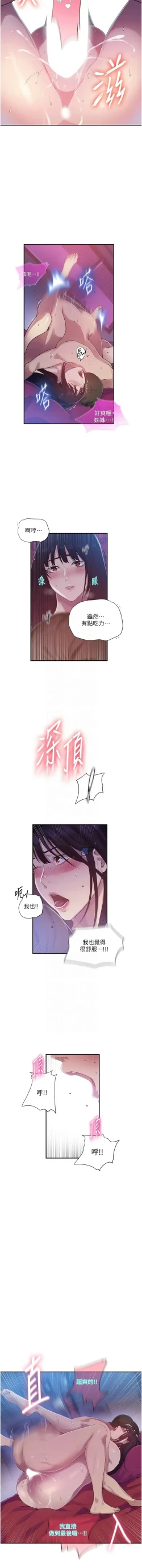 Page 600 of x.com/exterio001 秘密教学/The Class Of The Secret 181-241