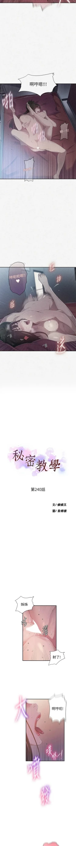 Page 602 of x.com/exterio001 秘密教学/The Class Of The Secret 181-241