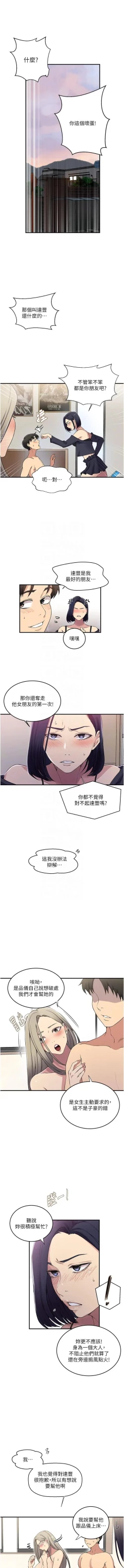 Page 61 of x.com/exterio001 秘密教学/The Class Of The Secret 181-241