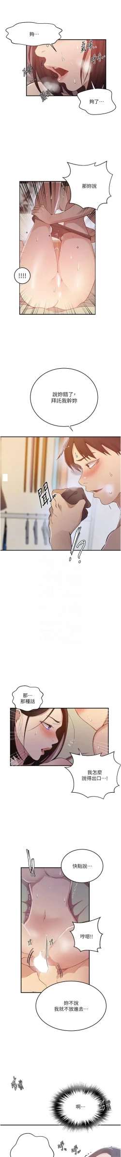 Page 67 of x.com/exterio001 秘密教学/The Class Of The Secret 181-241