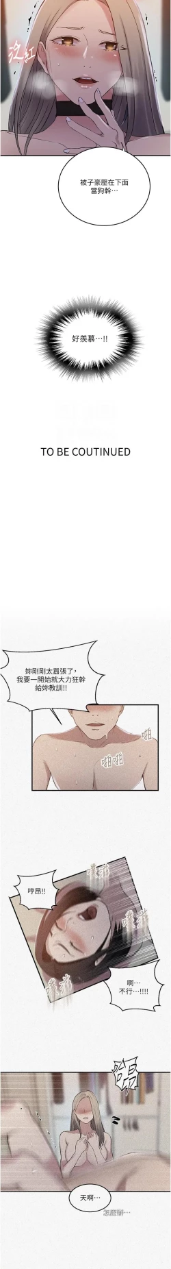 Page 69 of x.com/exterio001 秘密教学/The Class Of The Secret 181-241