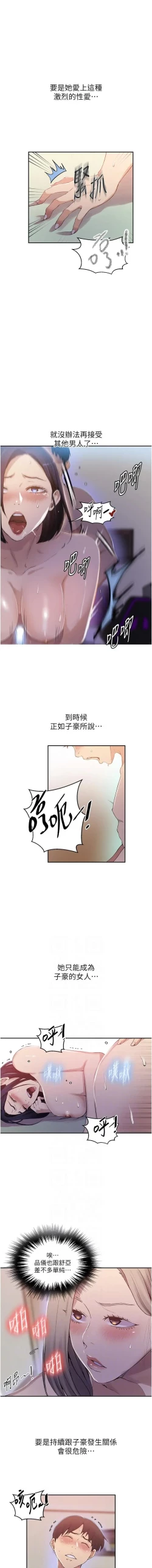 Page 72 of x.com/exterio001 秘密教学/The Class Of The Secret 181-241