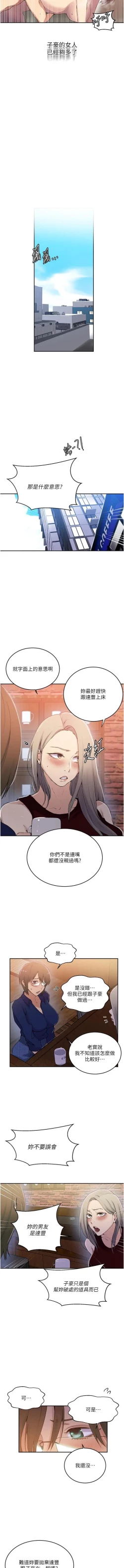 Page 74 of x.com/exterio001 秘密教学/The Class Of The Secret 181-241