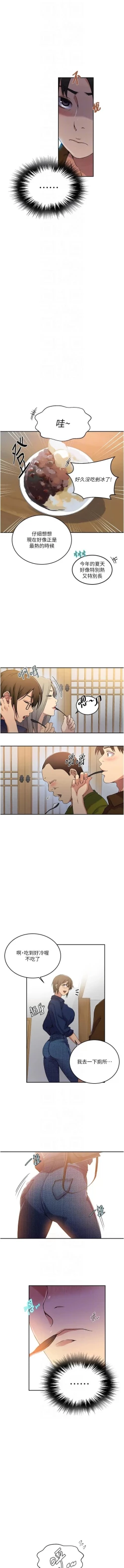 Page 77 of x.com/exterio001 秘密教学/The Class Of The Secret 181-241