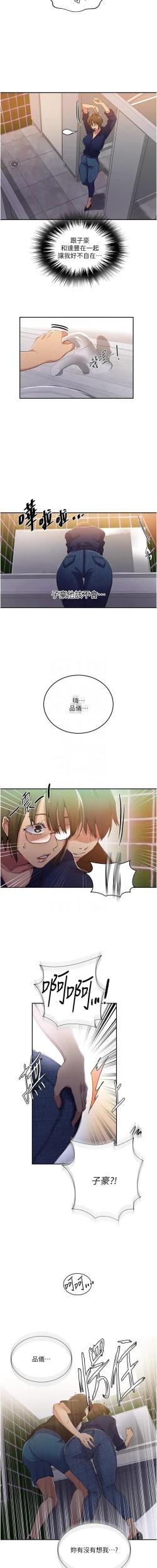 Page 78 of x.com/exterio001 秘密教学/The Class Of The Secret 181-241