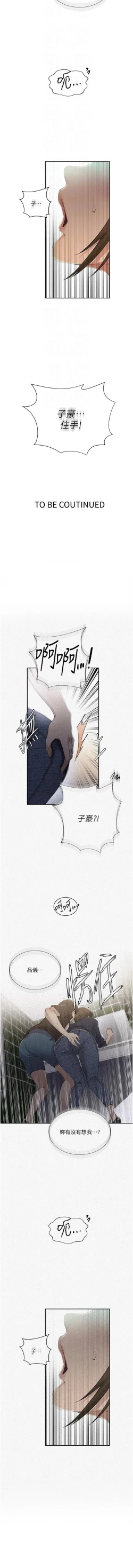 Page 79 of x.com/exterio001 秘密教学/The Class Of The Secret 181-241