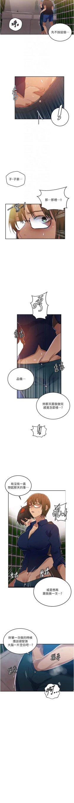 Page 81 of x.com/exterio001 秘密教学/The Class Of The Secret 181-241