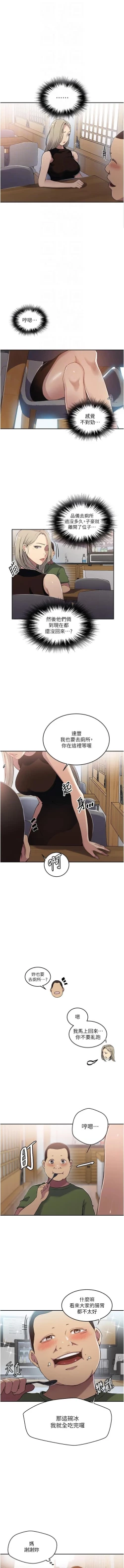 Page 85 of x.com/exterio001 秘密教学/The Class Of The Secret 181-241