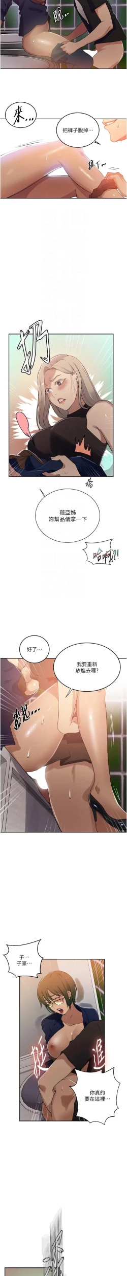 Page 88 of x.com/exterio001 秘密教学/The Class Of The Secret 181-241