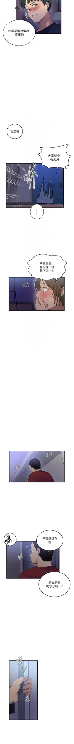 Page 8 of x.com/exterio001 秘密教学/The Class Of The Secret 181-241